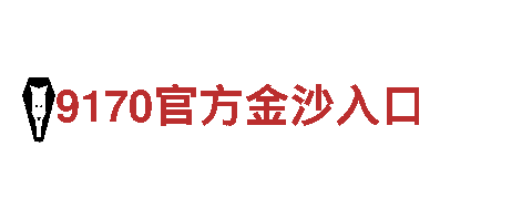 bet金宝搏体育-高新技术企业